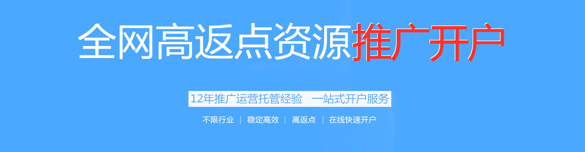 陈巴尔虎旗竞价推广
